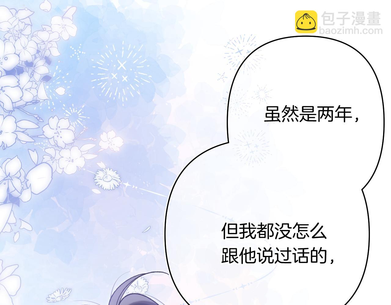 🍣偷偷藏不住 第4季 第25话 多看看哥哥 第41页