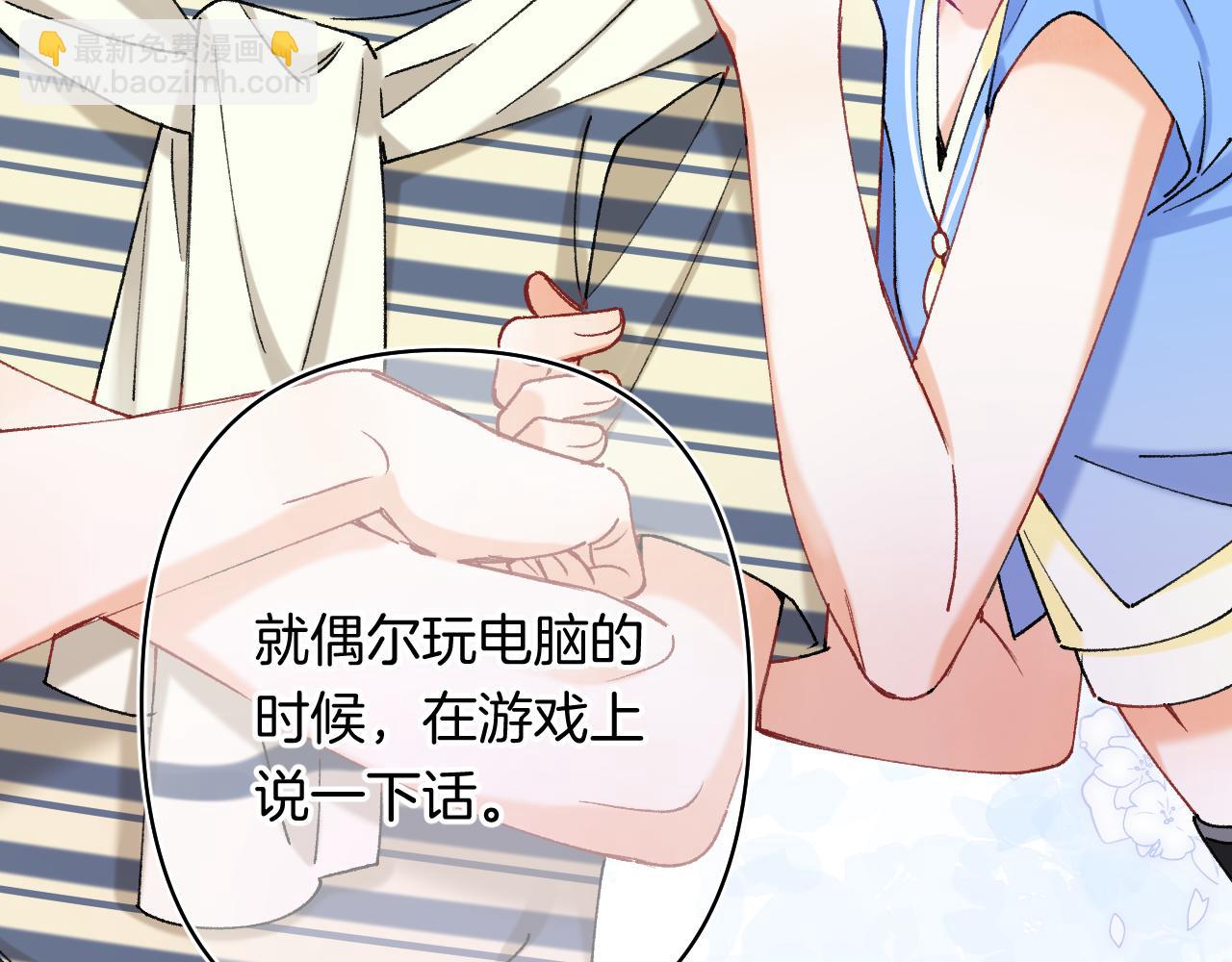 🍣偷偷藏不住 第4季 第25话 多看看哥哥 第43页