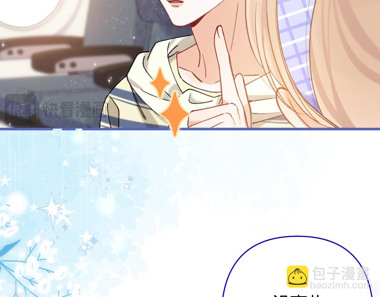 🍣偷偷藏不住 第4季 第25话 多看看哥哥 第46页