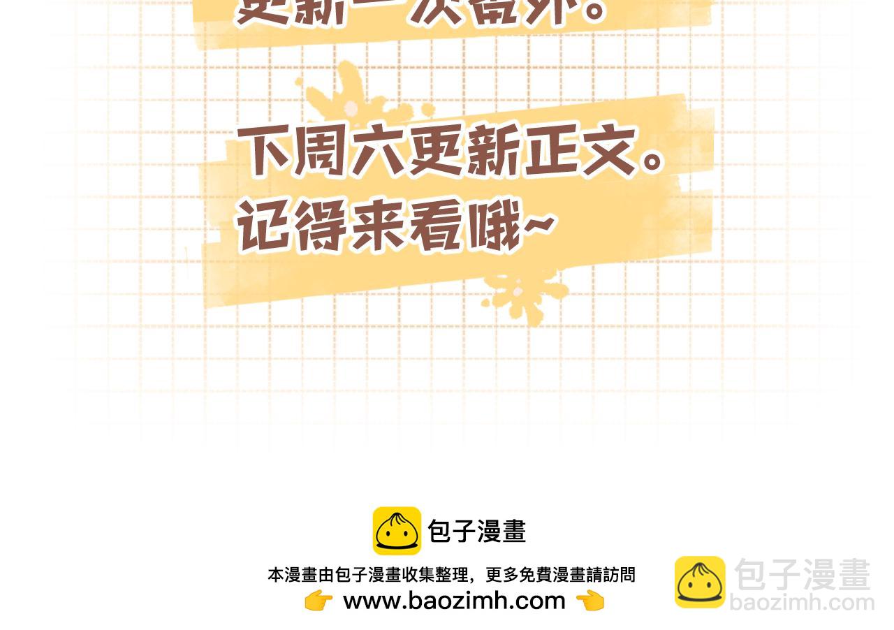 🍣偷偷藏不住 偷偷藏不住小剧场01 第12页