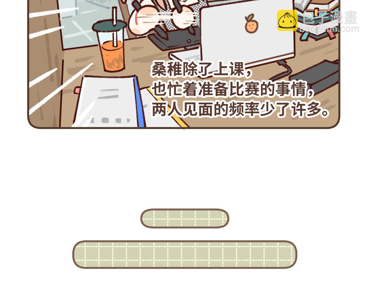 🍣偷偷藏不住 偷偷藏不住小剧场01 第3页