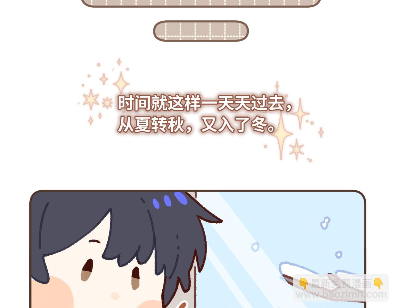 🍣偷偷藏不住 偷偷藏不住小剧场01 第6页
