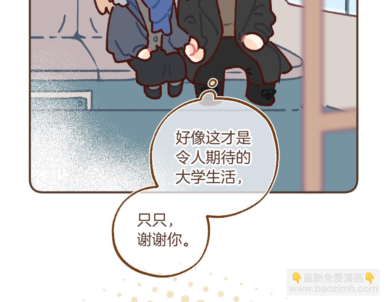 🍣偷偷藏不住 偷偷藏不住小剧场01 第8页