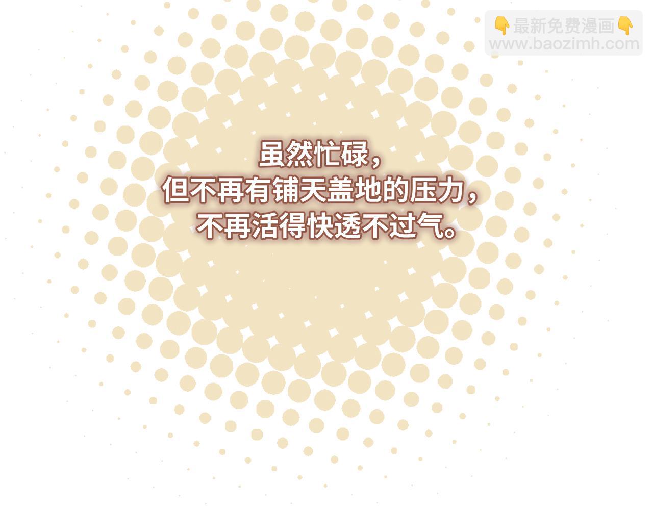 🍣偷偷藏不住 偷偷藏不住小剧场01 第9页