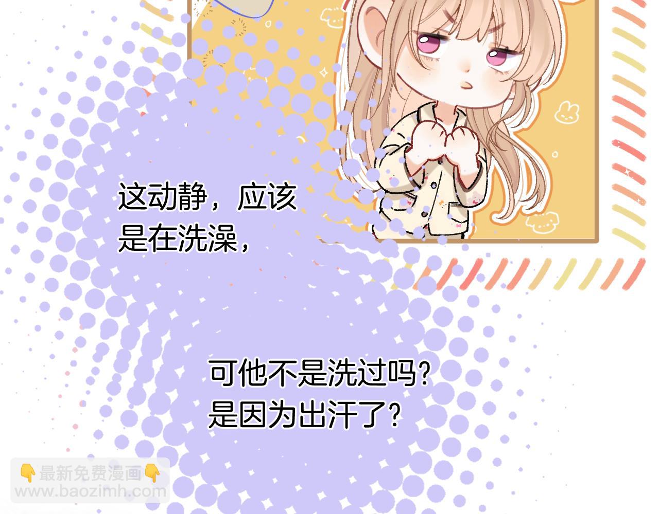 🍣偷偷藏不住 第4季 28话 下次再得寸进尺 第12页