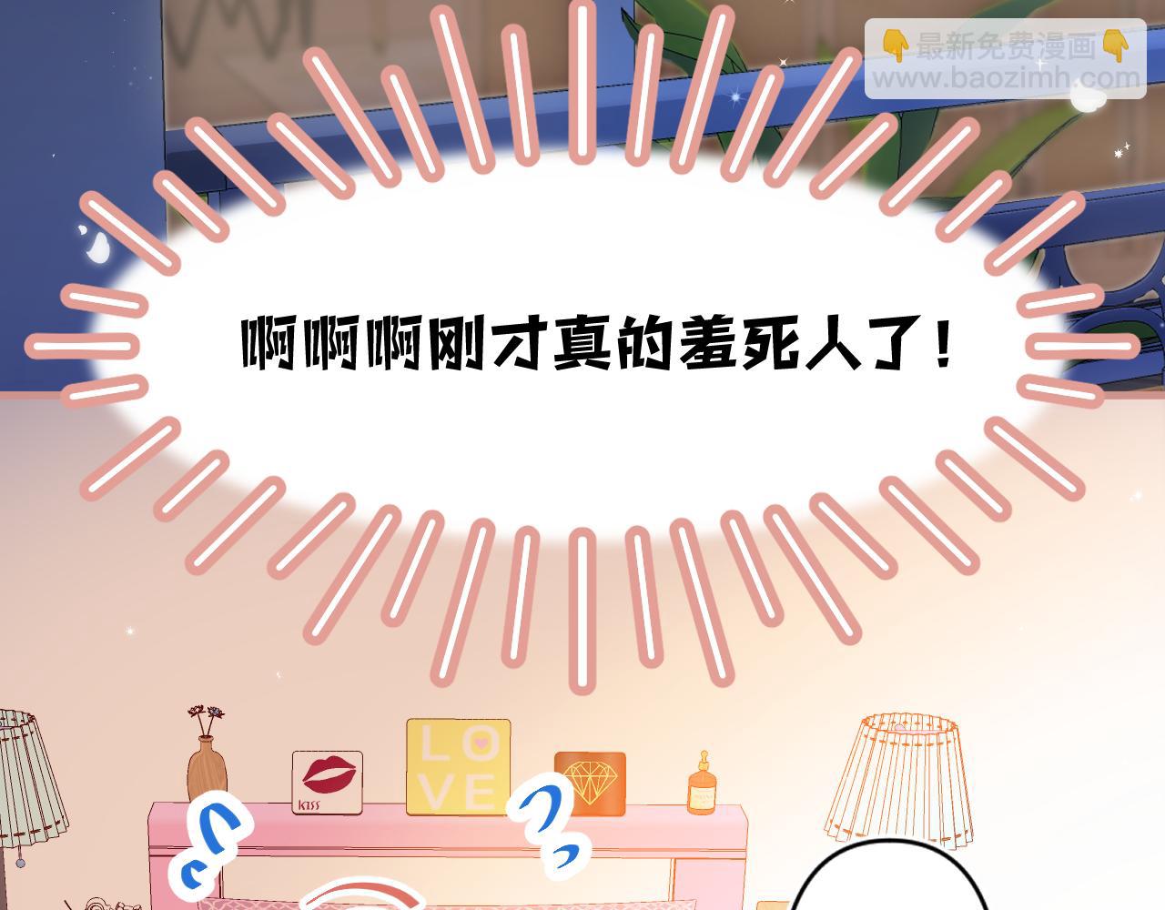 🍣偷偷藏不住 第4季 28话 下次再得寸进尺 第17页