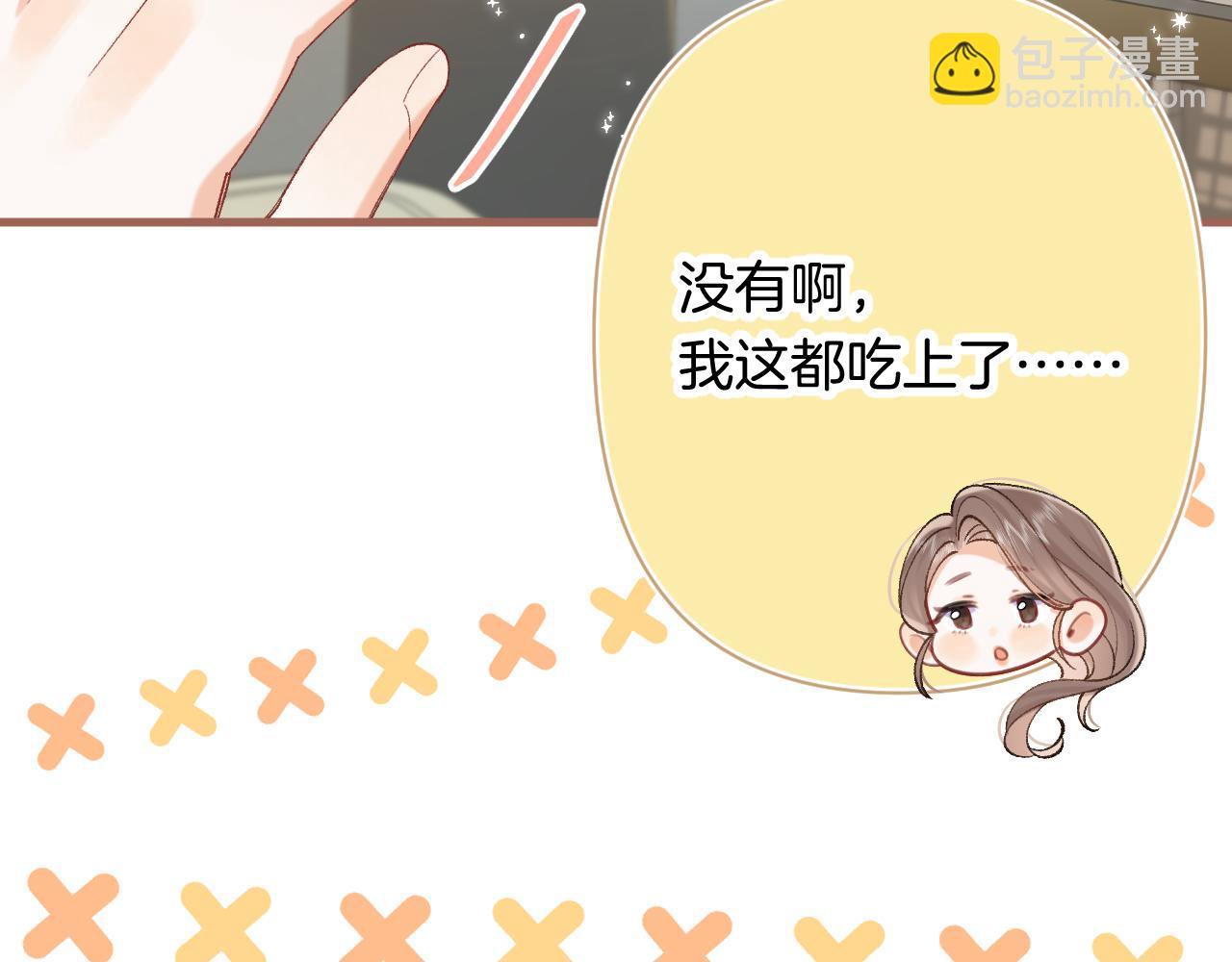 🍣偷偷藏不住 第4季 第30话 你哥劈腿了？ 第12页