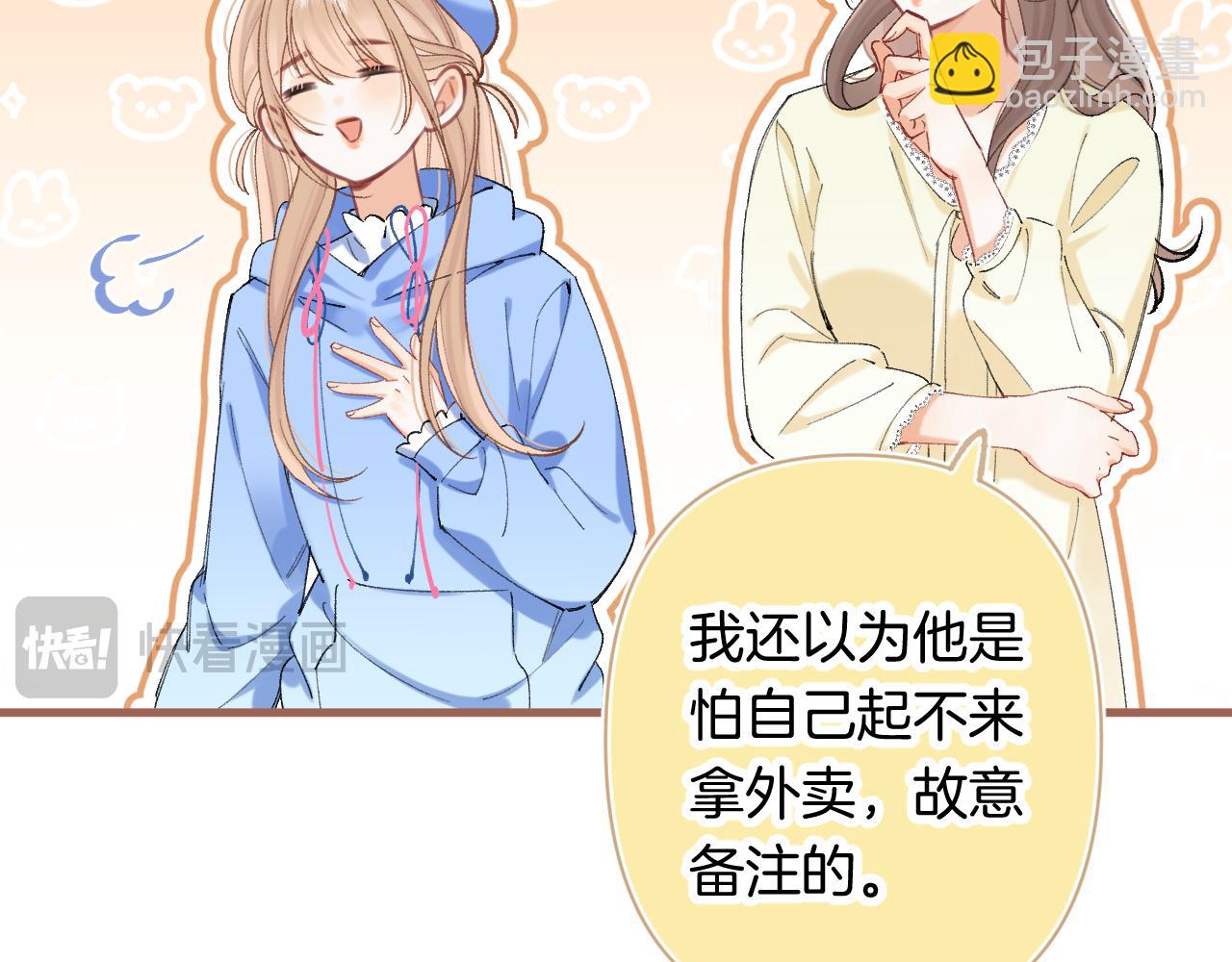 🍣偷偷藏不住 第4季 第30话 你哥劈腿了？ 第14页