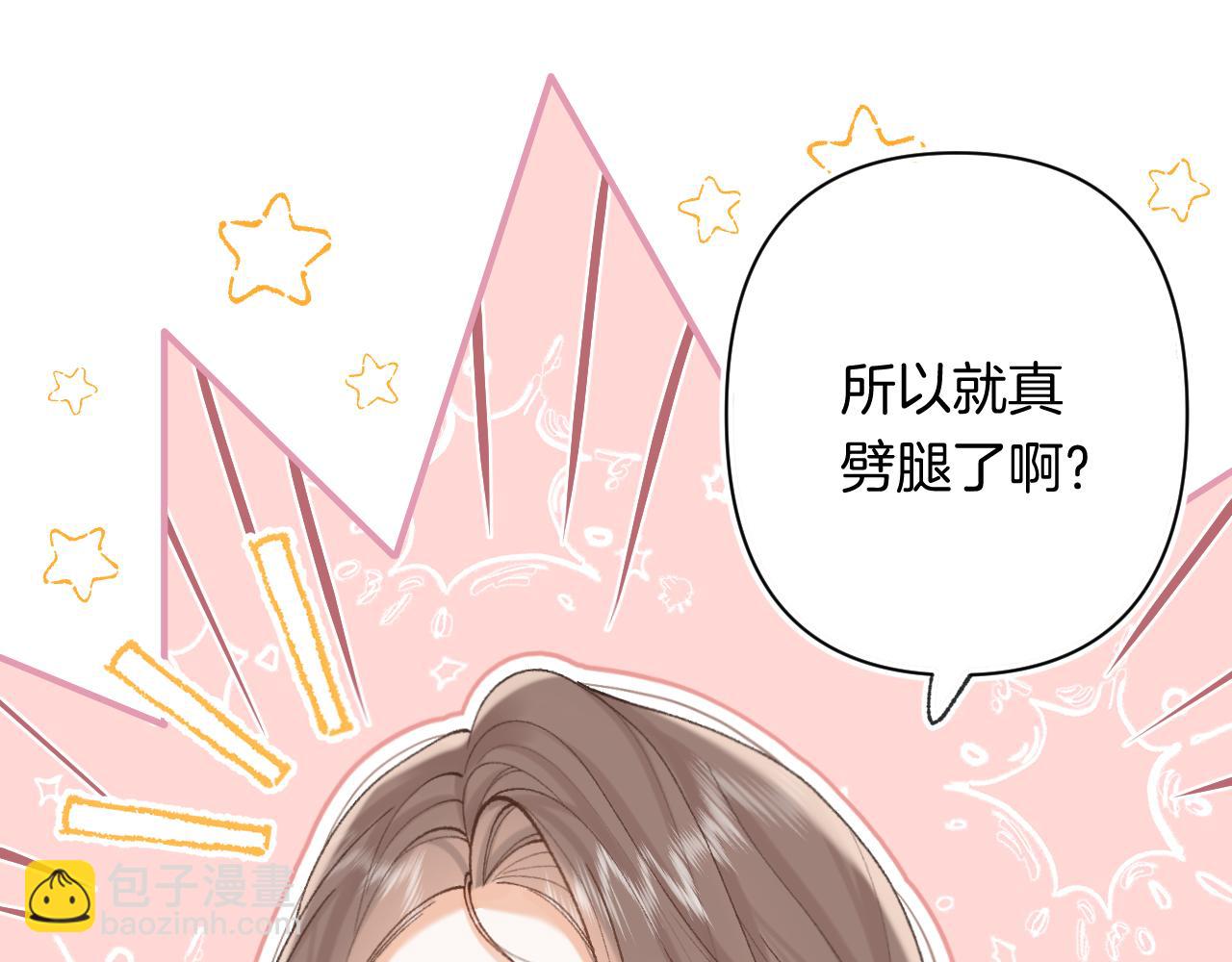🍣偷偷藏不住 第4季 第30话 你哥劈腿了？ 第16页