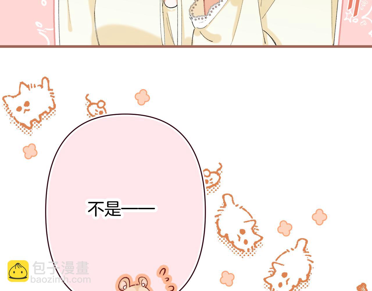 🍣偷偷藏不住 第4季 第30话 你哥劈腿了？ 第18页