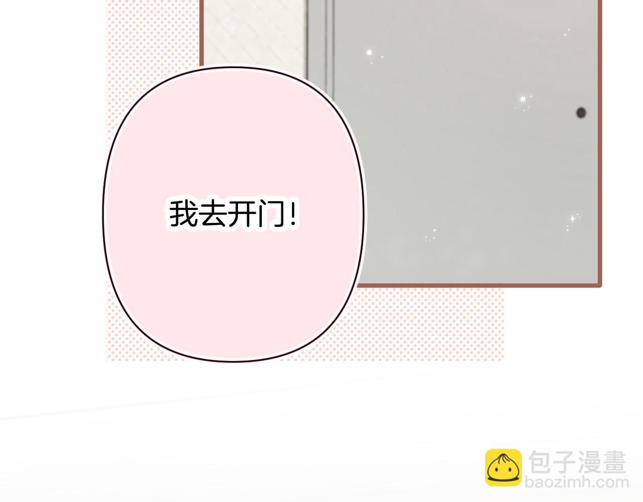 🍣偷偷藏不住 第4季 第30话 你哥劈腿了？ 第24页