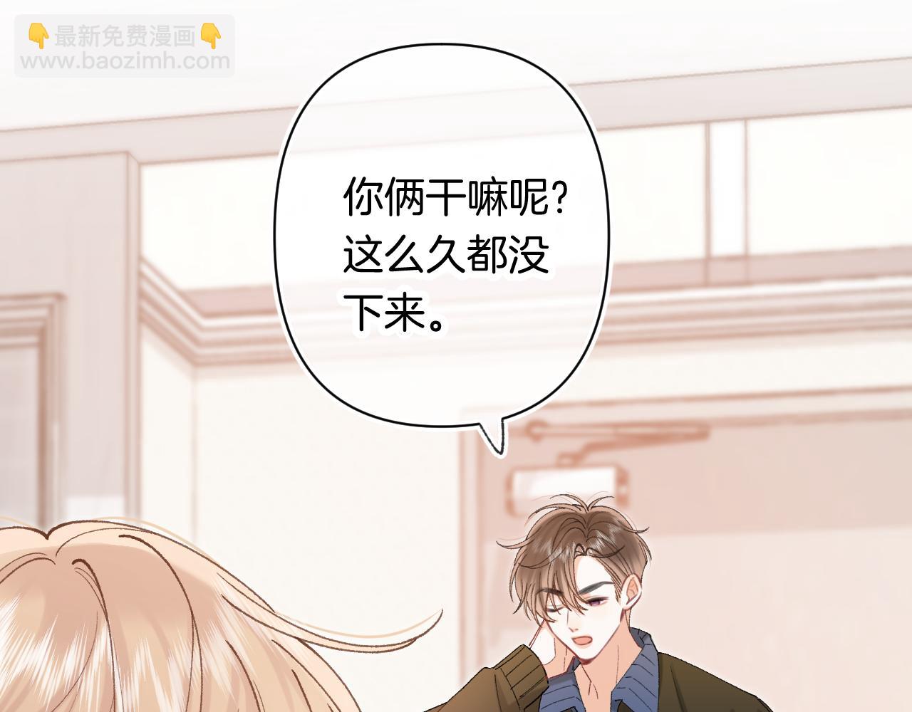 🍣偷偷藏不住 第4季 第30话 你哥劈腿了？ 第25页