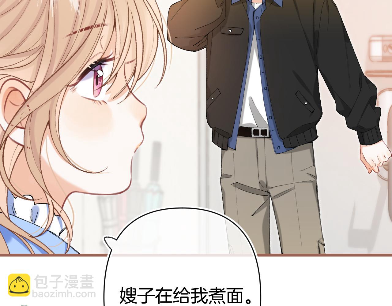 🍣偷偷藏不住 第4季 第30话 你哥劈腿了？ 第26页
