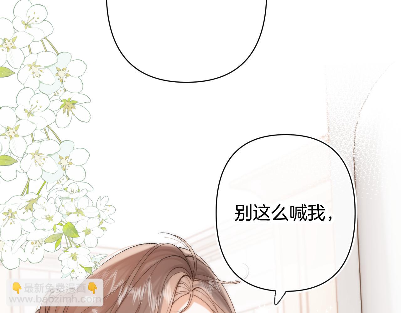 🍣偷偷藏不住 第4季 第30话 你哥劈腿了？ 第27页