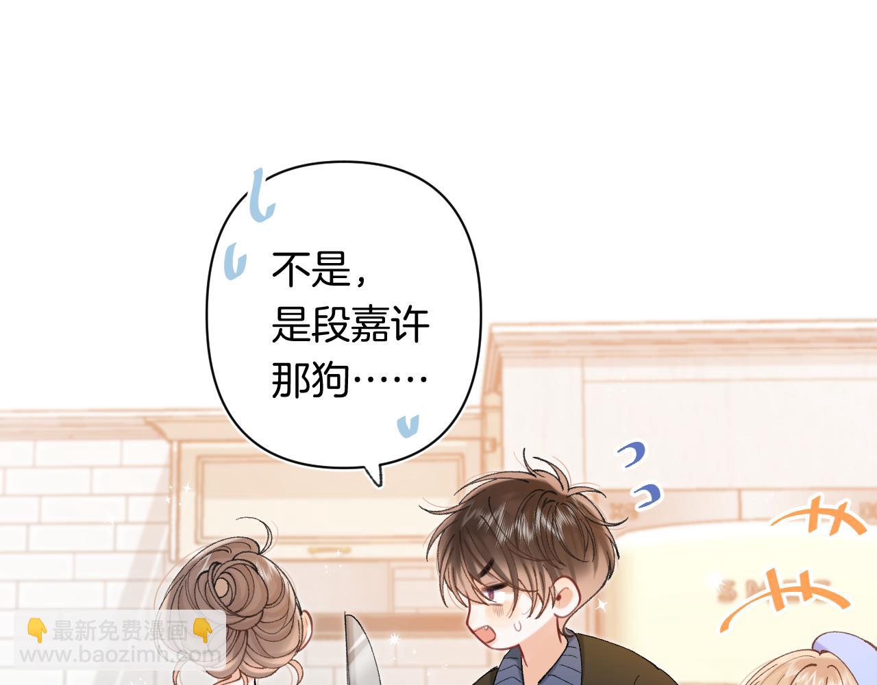 🍣偷偷藏不住 第4季 第30话 你哥劈腿了？ 第31页