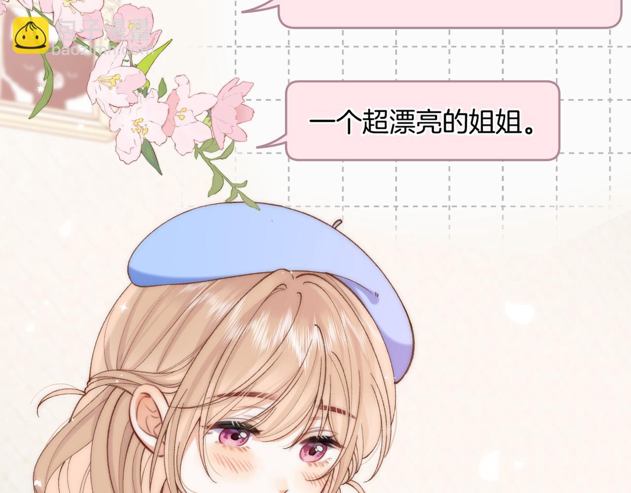 🍣偷偷藏不住 第4季 第30话 你哥劈腿了？ 第33页