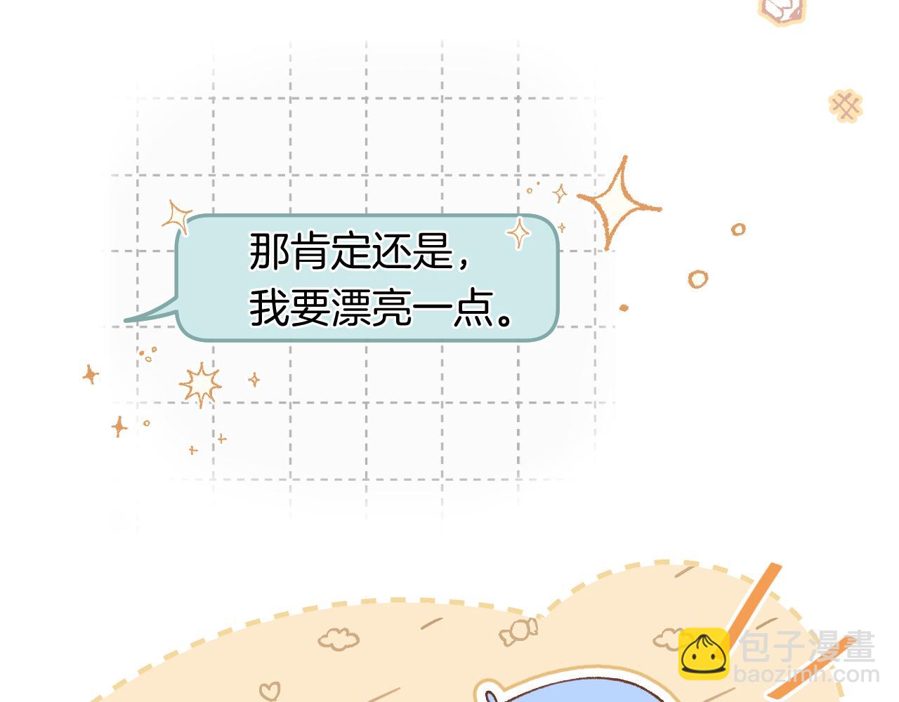 🍣偷偷藏不住 第4季 第30话 你哥劈腿了？ 第38页