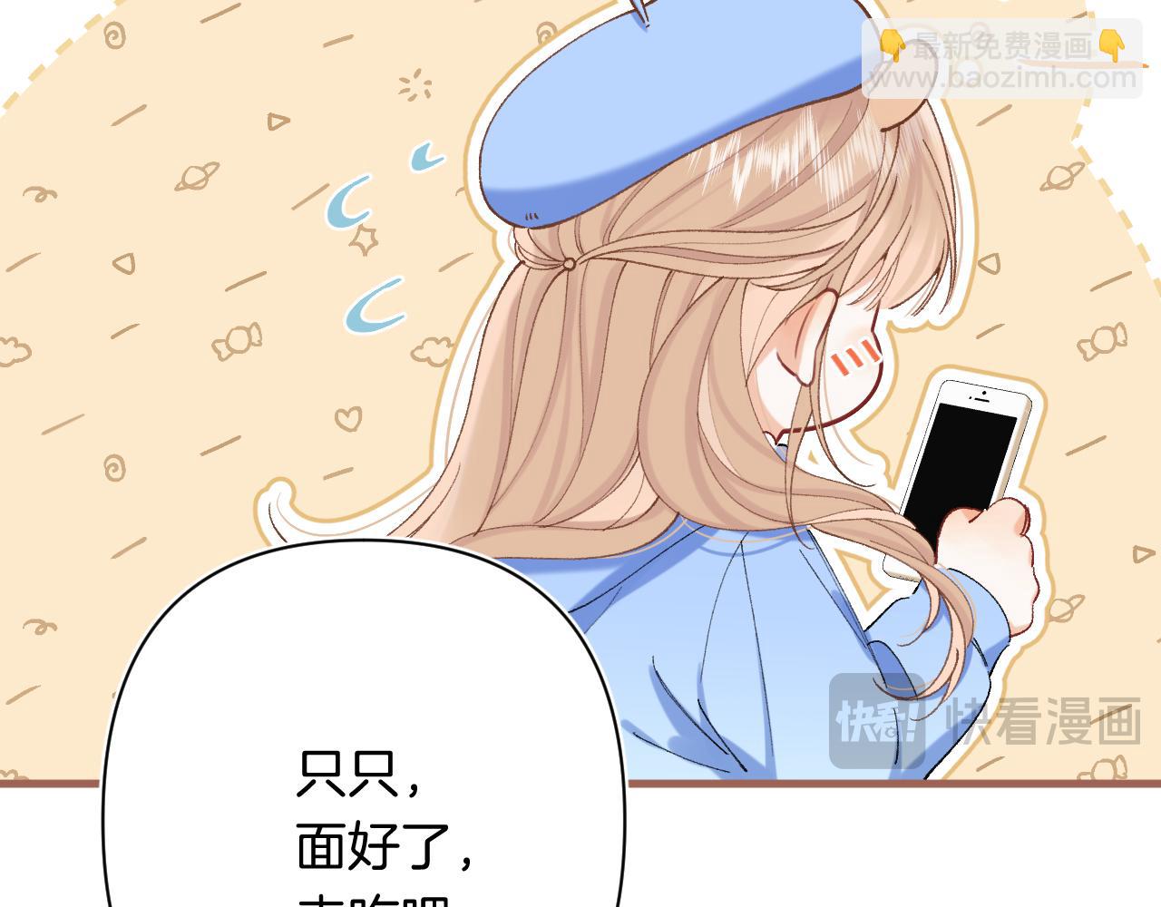 🍣偷偷藏不住 第4季 第30话 你哥劈腿了？ 第39页