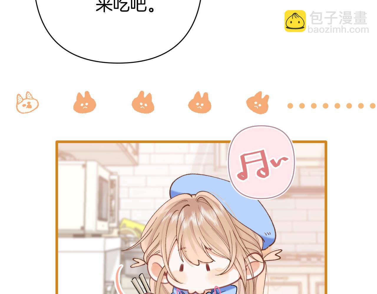 🍣偷偷藏不住 第4季 第30话 你哥劈腿了？ 第40页