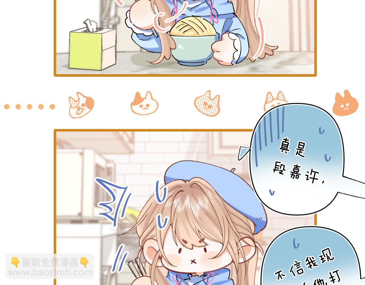 🍣偷偷藏不住 第4季 第30话 你哥劈腿了？ 第41页