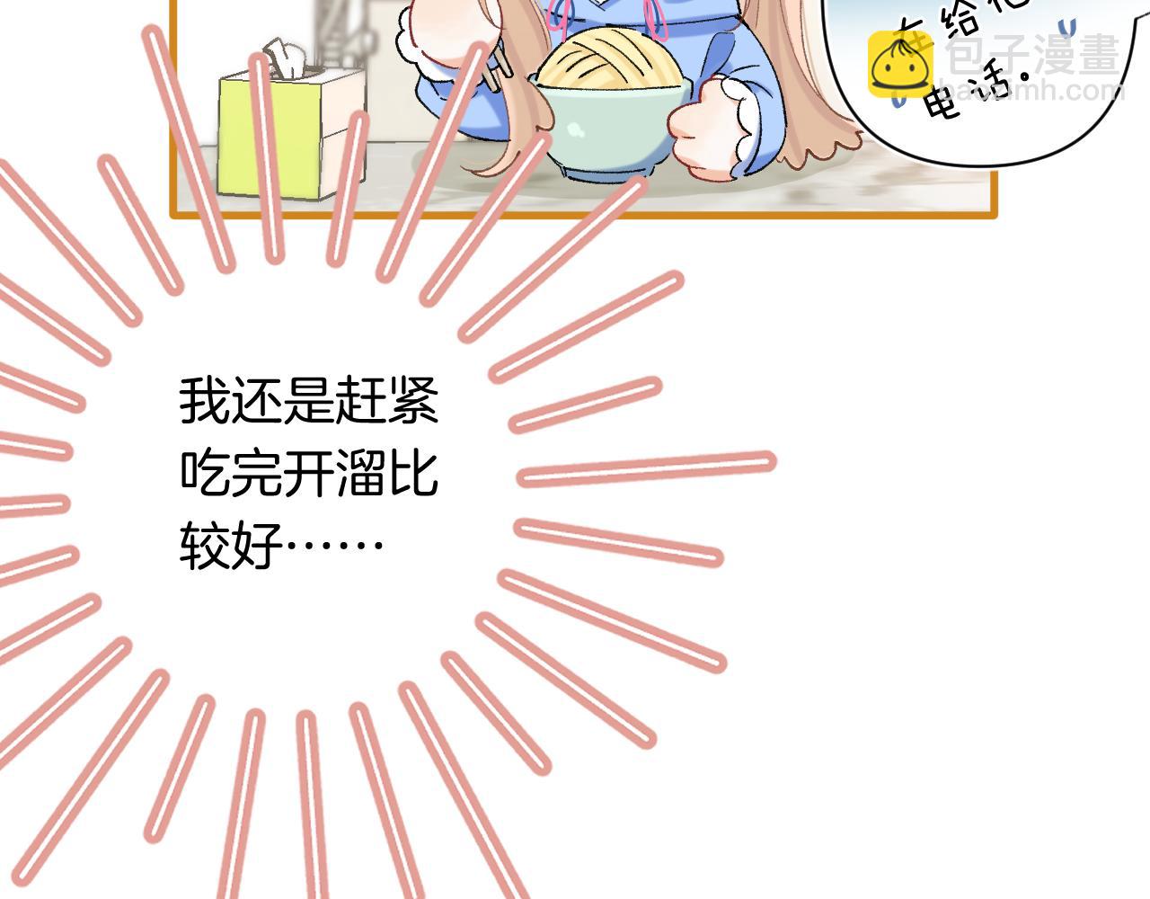 🍣偷偷藏不住 第4季 第30话 你哥劈腿了？ 第42页