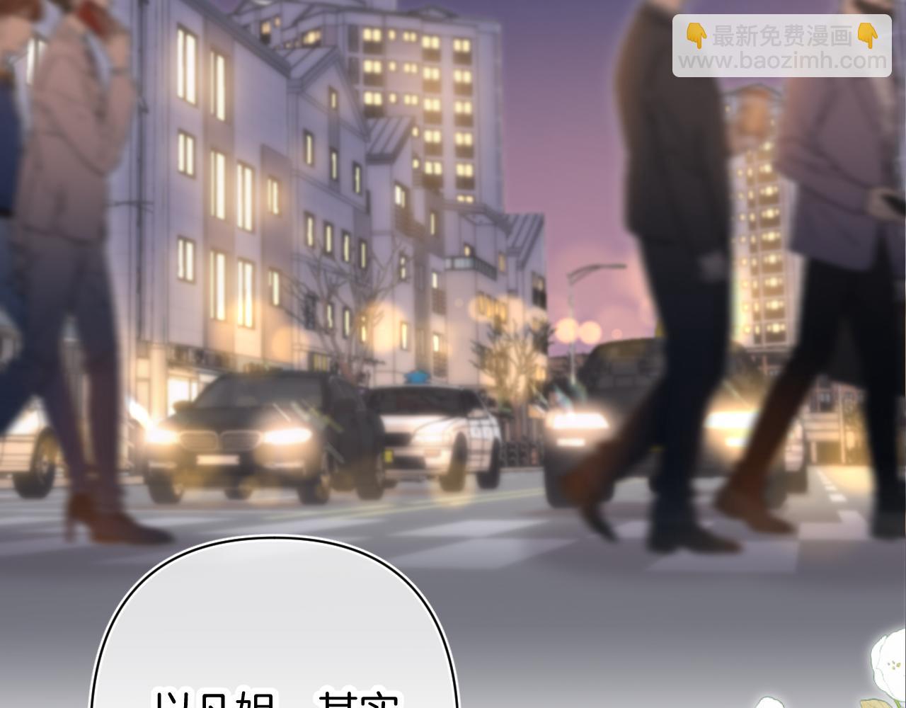 🍣偷偷藏不住 第4季 第30话 你哥劈腿了？ 第47页