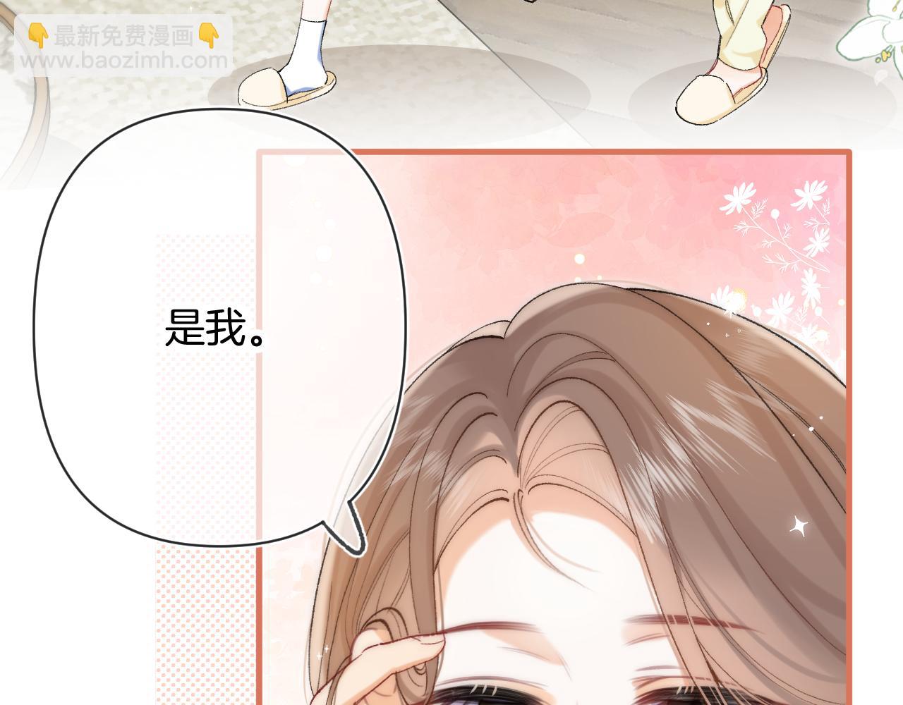 🍣偷偷藏不住 第4季 第30话 你哥劈腿了？ 第5页