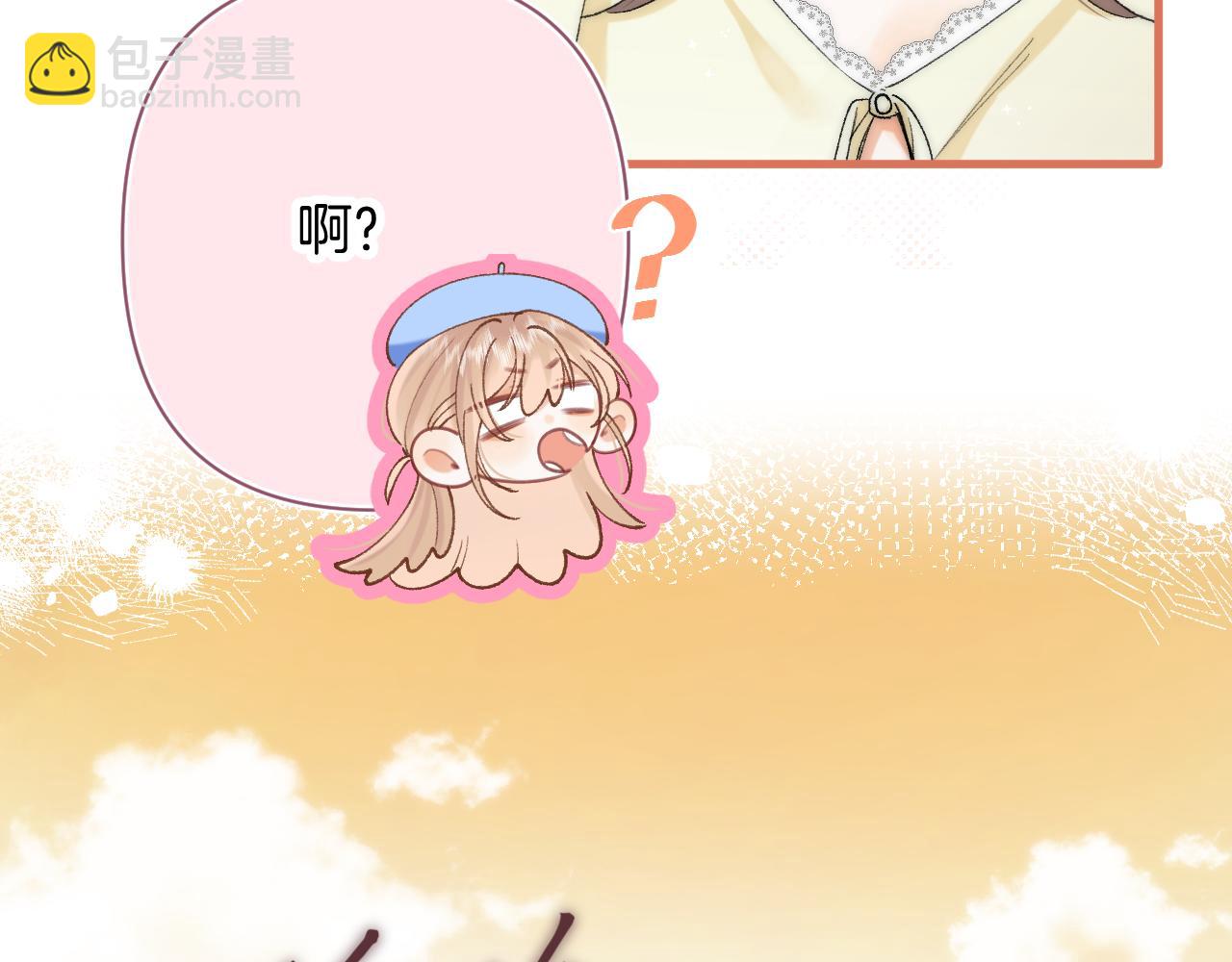 🍣偷偷藏不住 第4季 第30话 你哥劈腿了？ 第7页