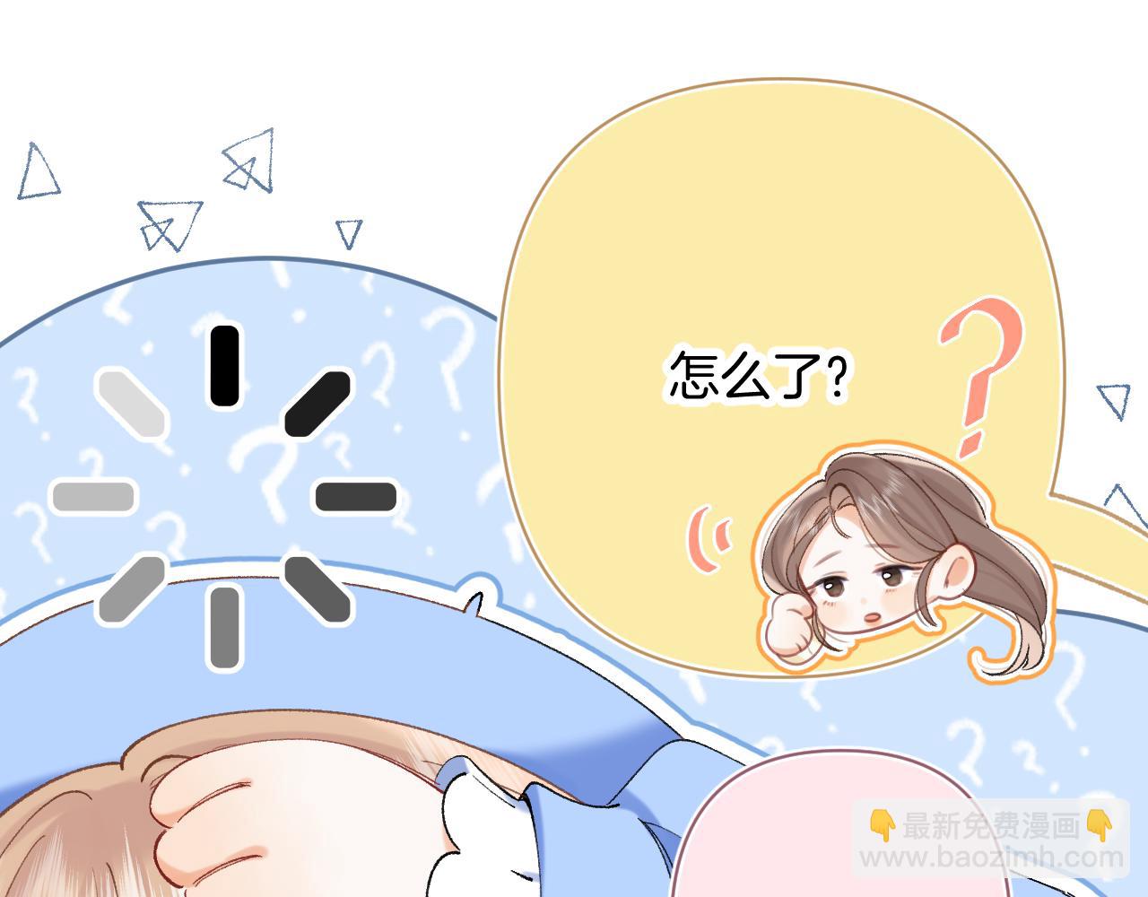 🍣偷偷藏不住 第4季 第30话 你哥劈腿了？ 第9页