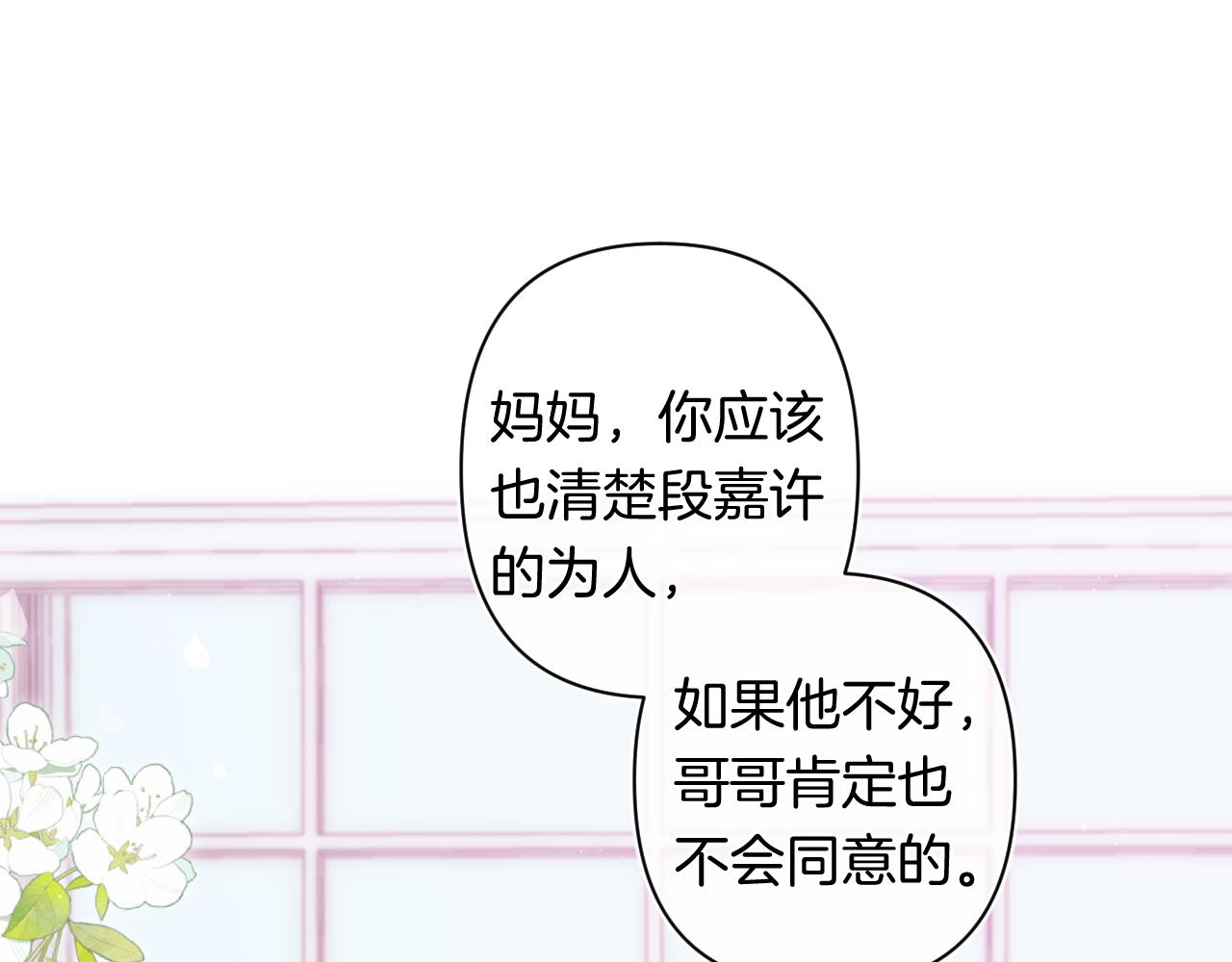 🍣偷偷藏不住 第4季 31话 登门拜访 第1页