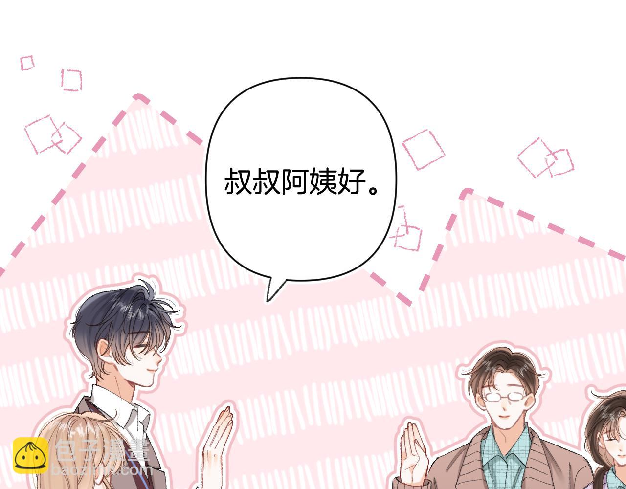 🍣偷偷藏不住 第4季 31话 登门拜访 第16页