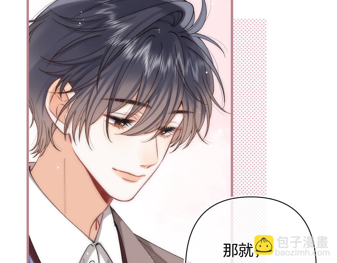 🍣偷偷藏不住 第4季 31话 登门拜访 第18页