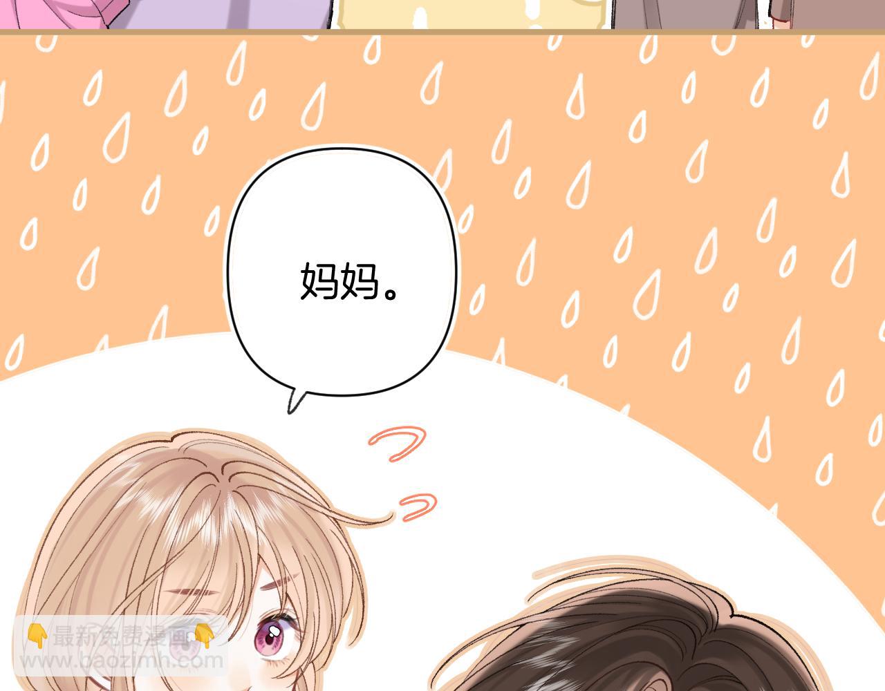 🍣偷偷藏不住 第4季 31话 登门拜访 第21页