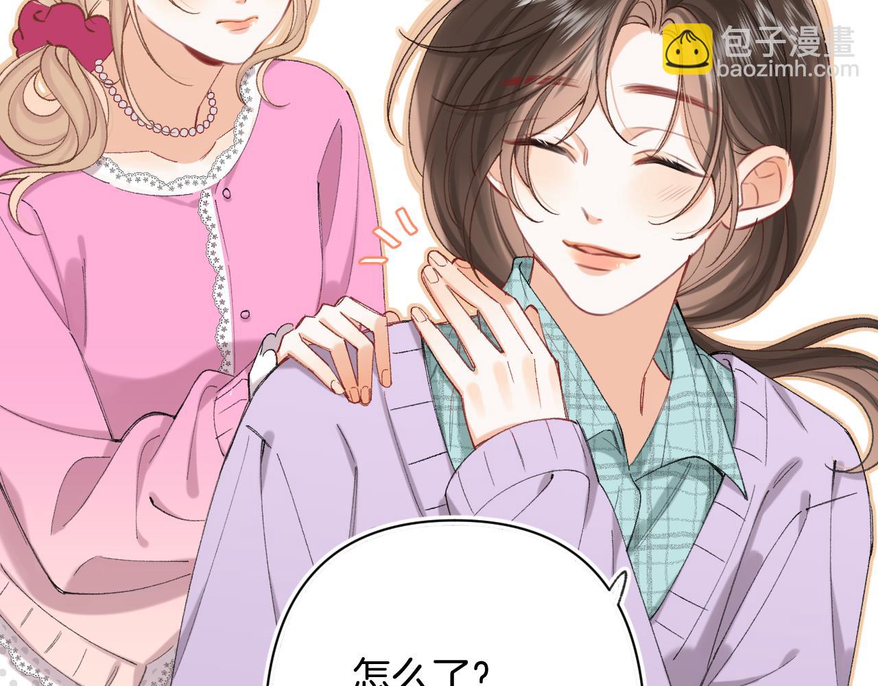 🍣偷偷藏不住 第4季 31话 登门拜访 第22页