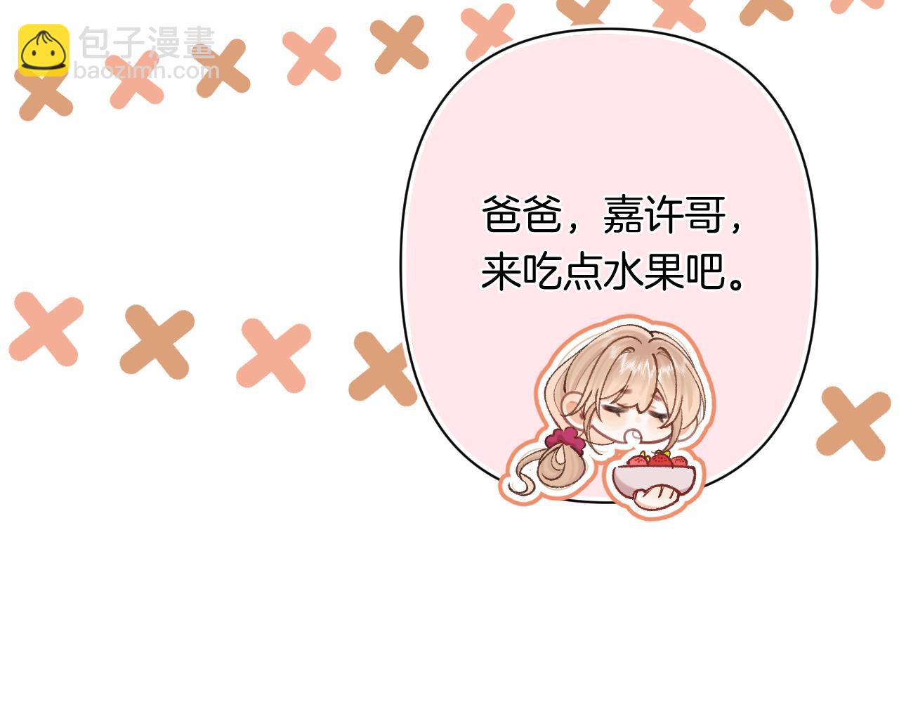 🍣偷偷藏不住 第4季 31话 登门拜访 第30页