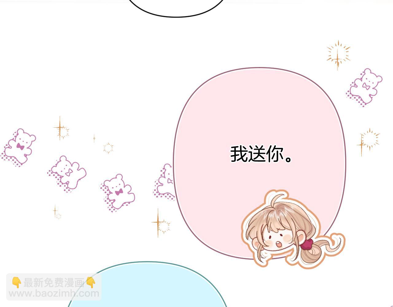🍣偷偷藏不住 第4季 31话 登门拜访 第34页