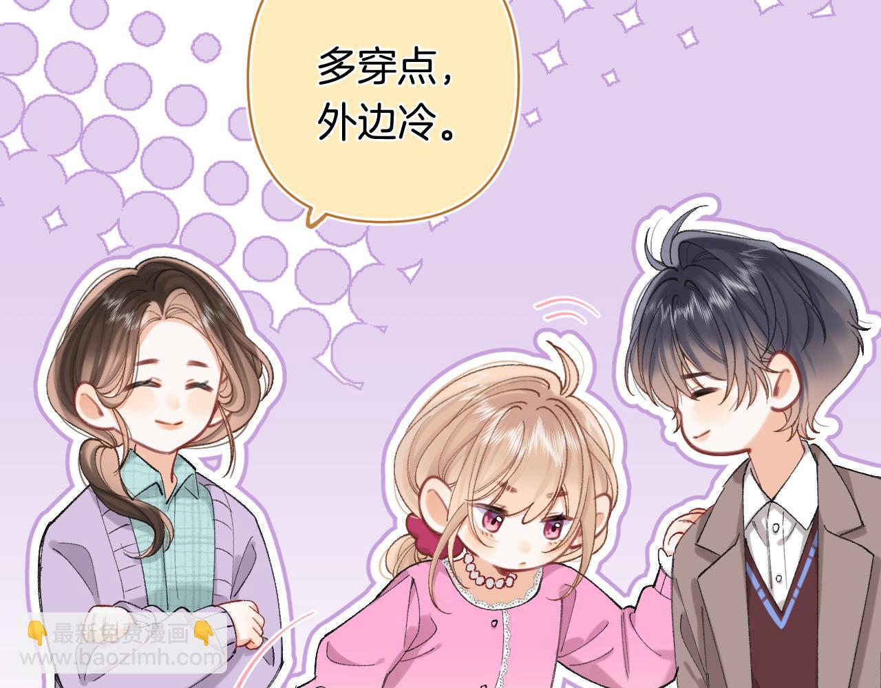 🍣偷偷藏不住 第4季 31话 登门拜访 第36页