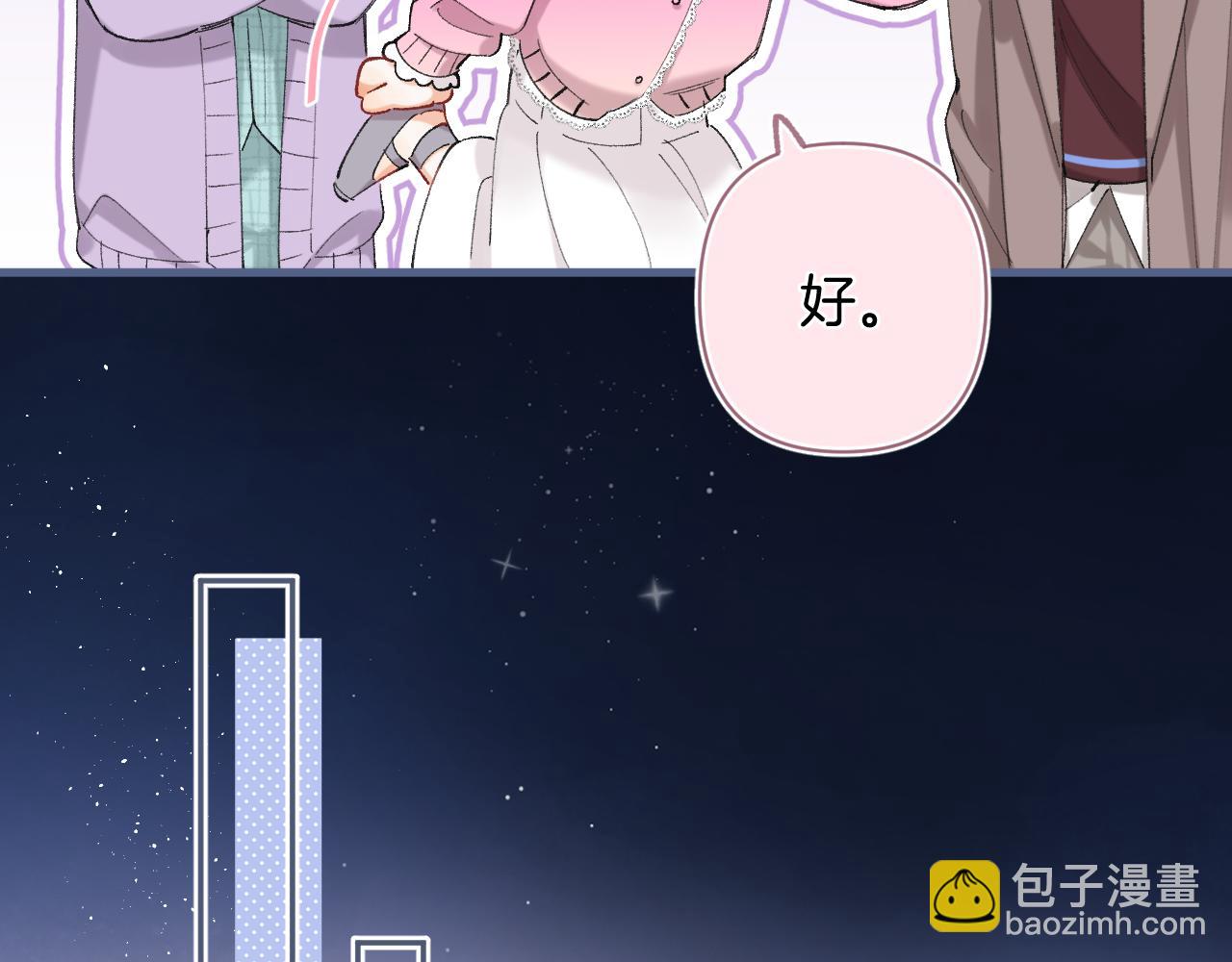 🍣偷偷藏不住 第4季 31话 登门拜访 第37页