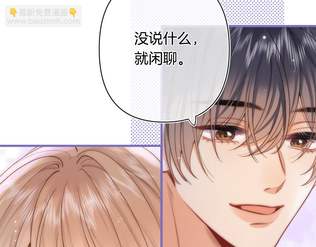 🍣偷偷藏不住 第4季 31话 登门拜访 第42页