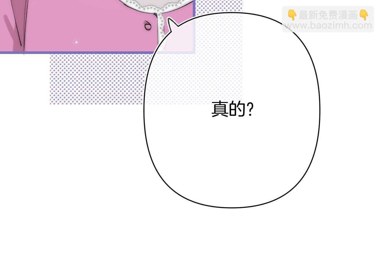 🍣偷偷藏不住 第4季 31话 登门拜访 第44页