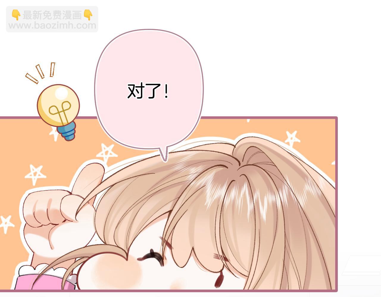 🍣偷偷藏不住 第4季 31话 登门拜访 第45页
