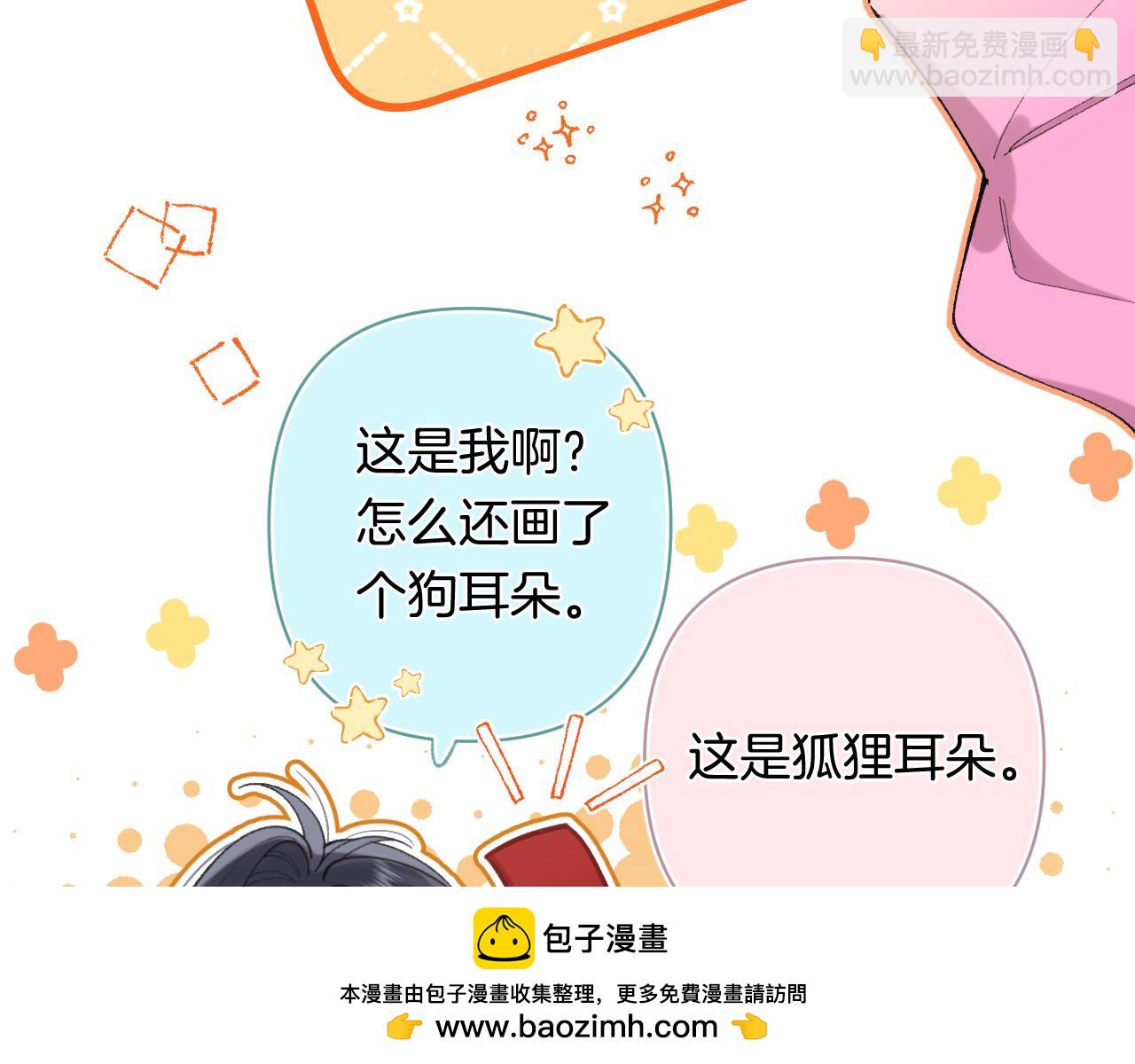 🍣偷偷藏不住 第4季 31话 登门拜访 第50页