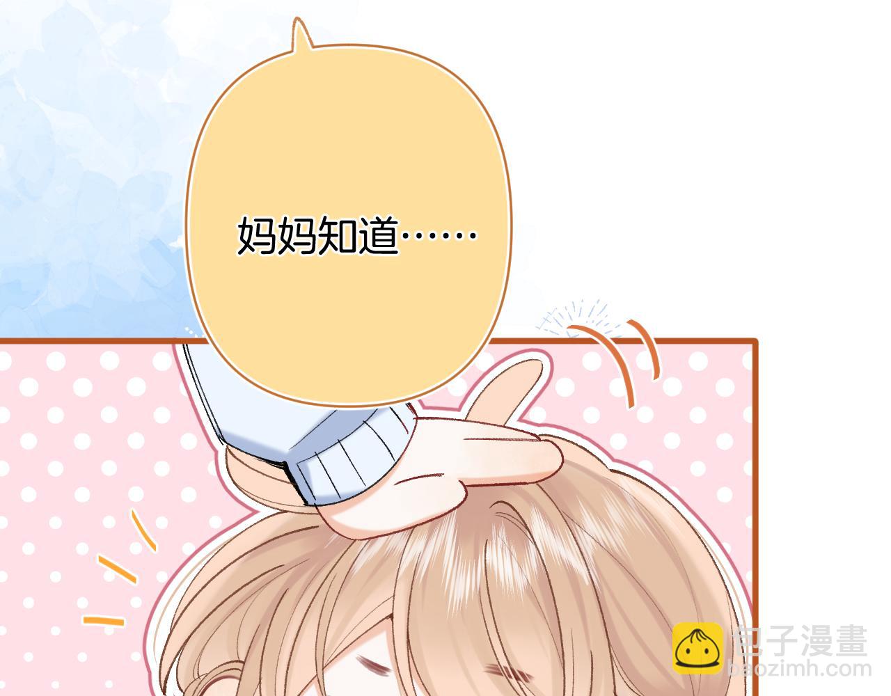 🍣偷偷藏不住 第4季 31话 登门拜访 第7页