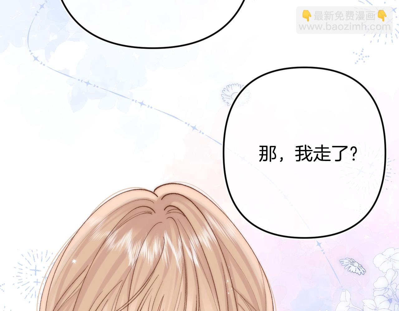 🍣偷偷藏不住 第4季 33话 要不要分开 第19页