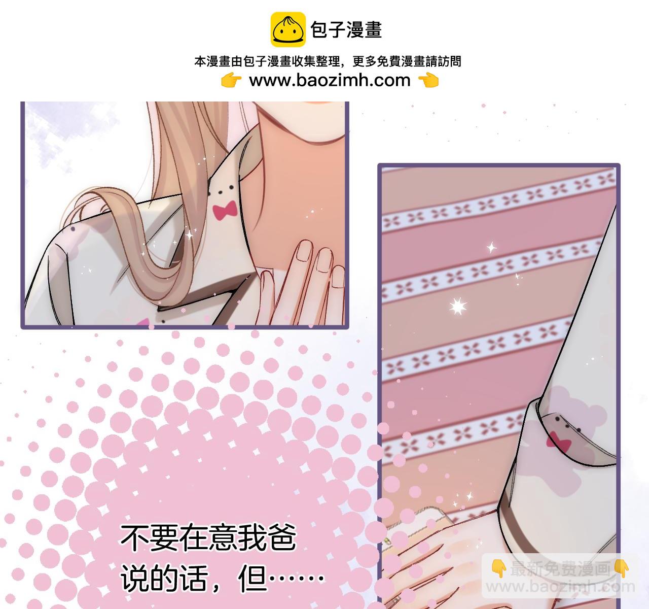 🍣偷偷藏不住 第4季 33话 要不要分开 第2页