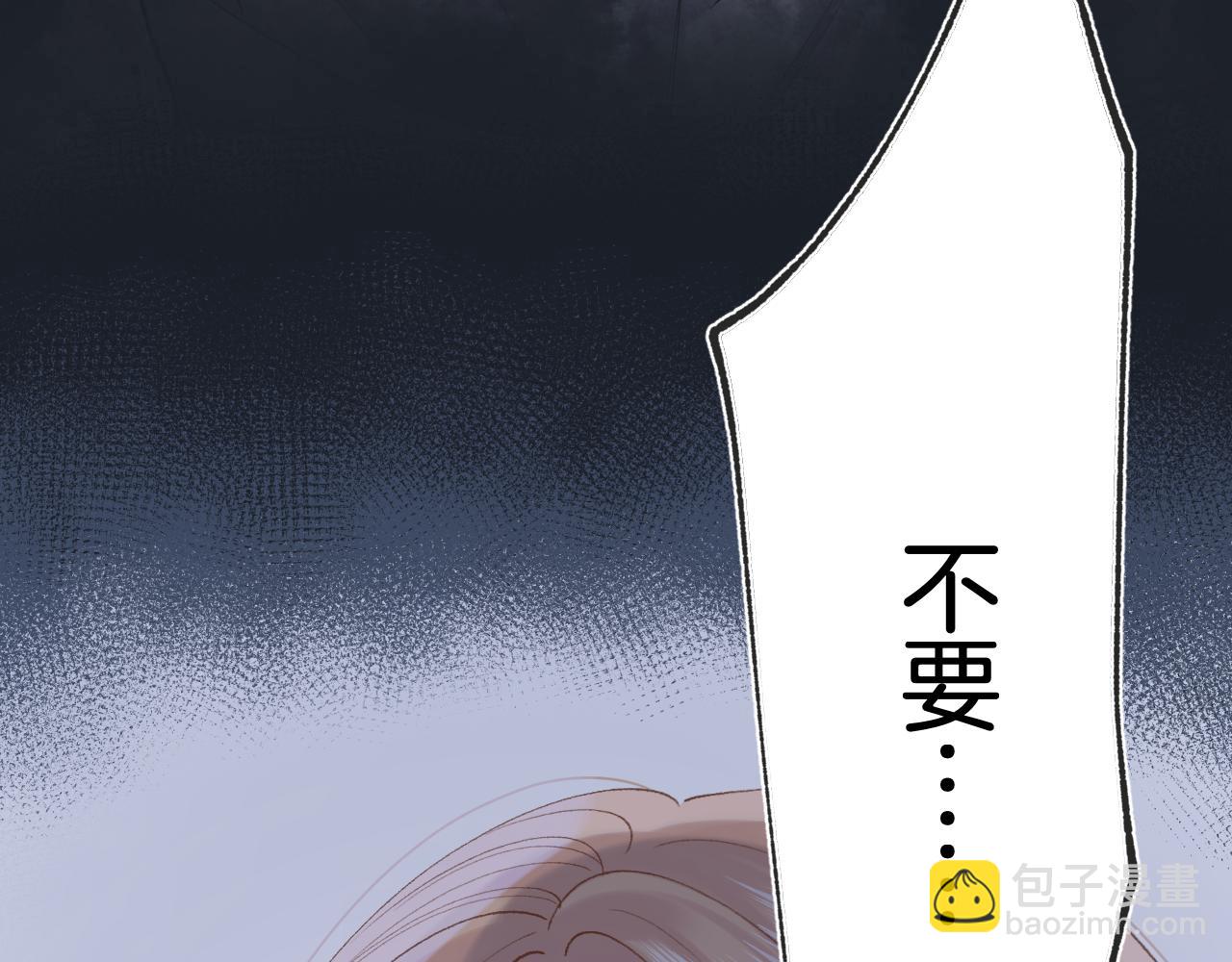 🍣偷偷藏不住 第4季 33话 要不要分开 第39页