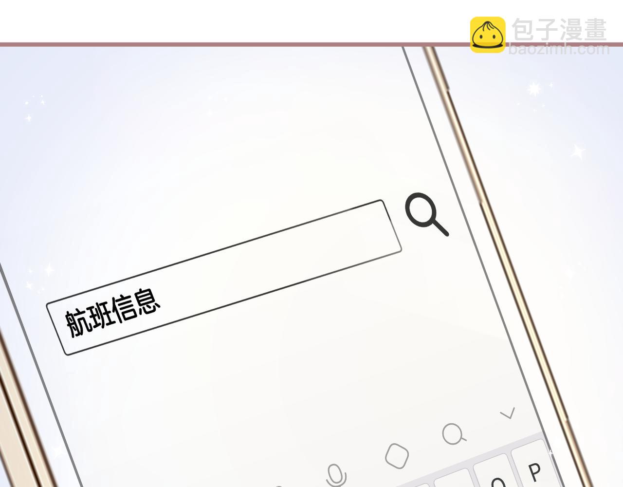 🍣偷偷藏不住 第4季 33话 要不要分开 第48页