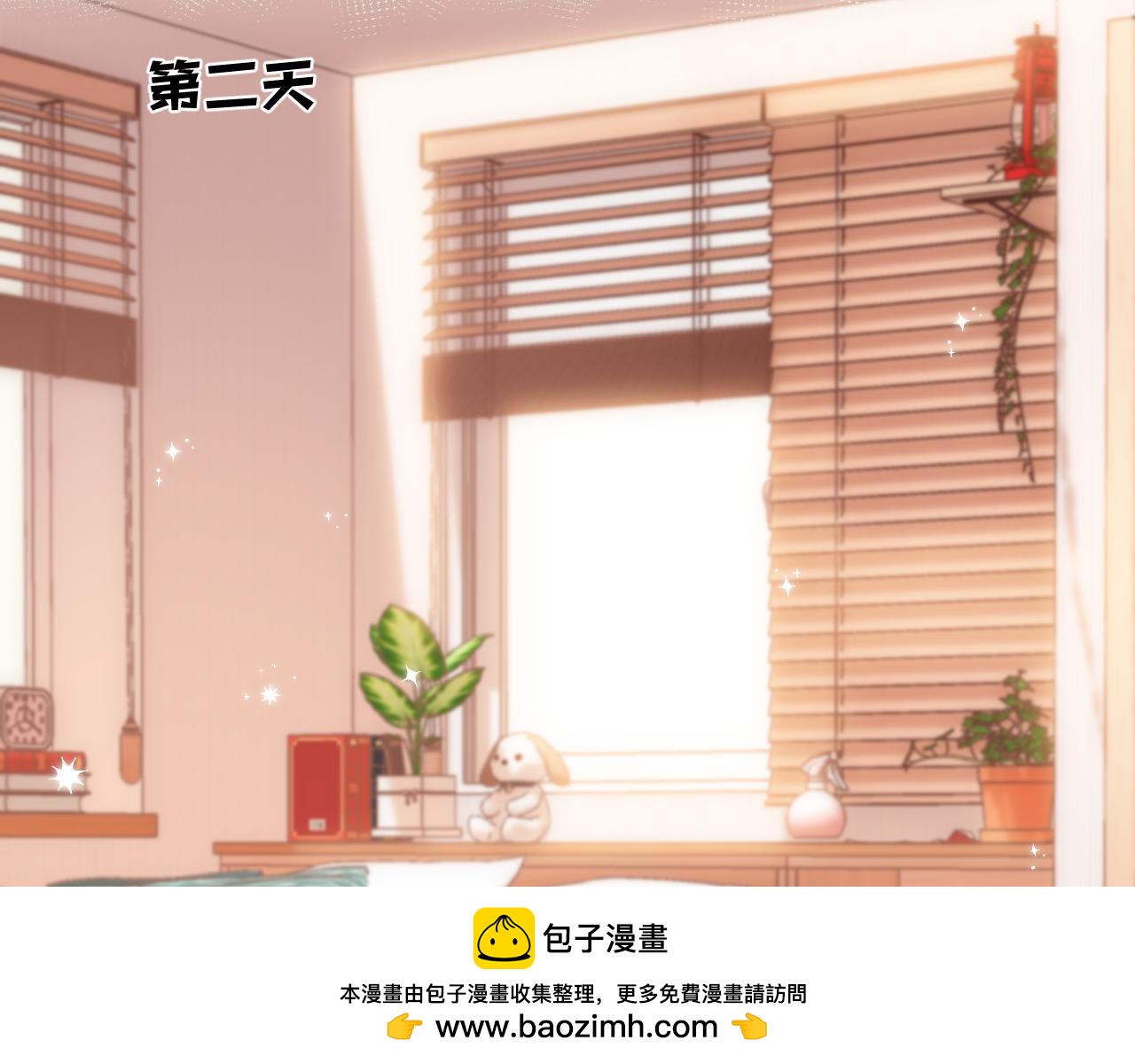 🍣偷偷藏不住 第4季 33话 要不要分开 第50页