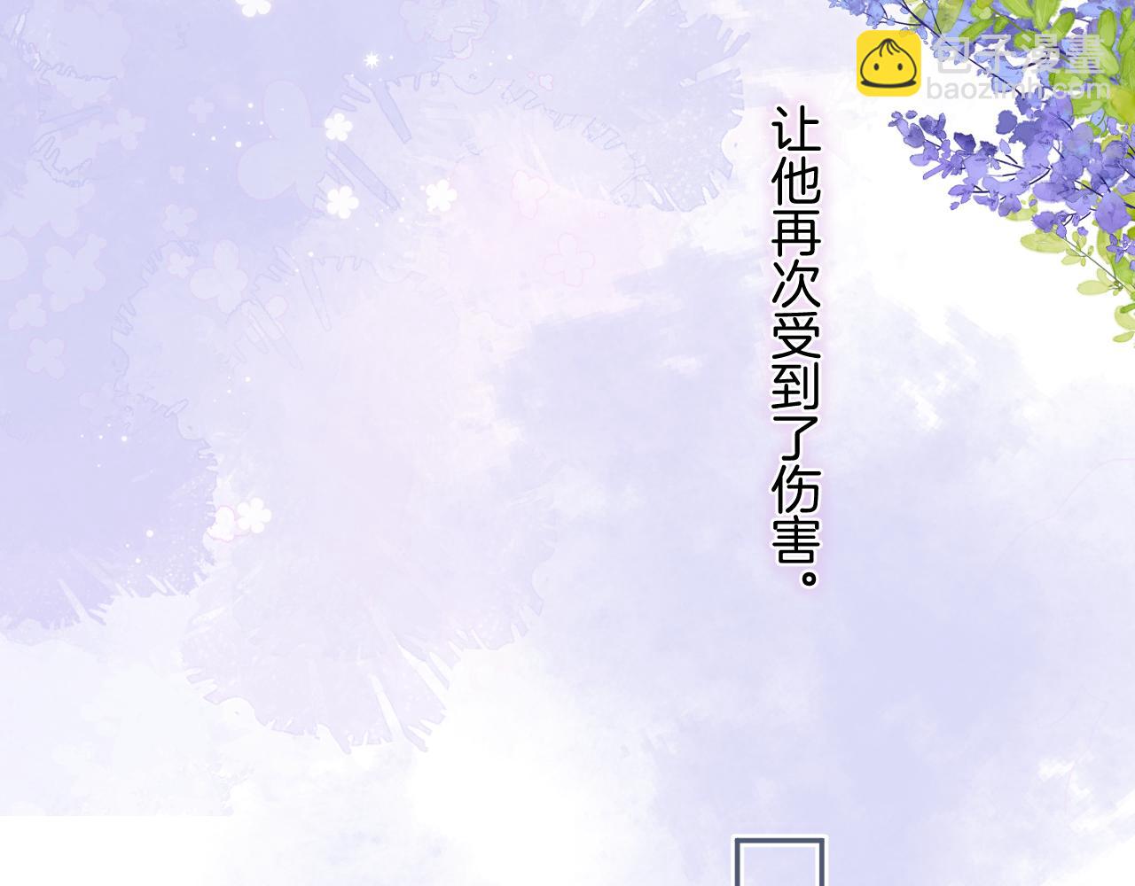 🍣偷偷藏不住 第4季 33话 要不要分开 第6页