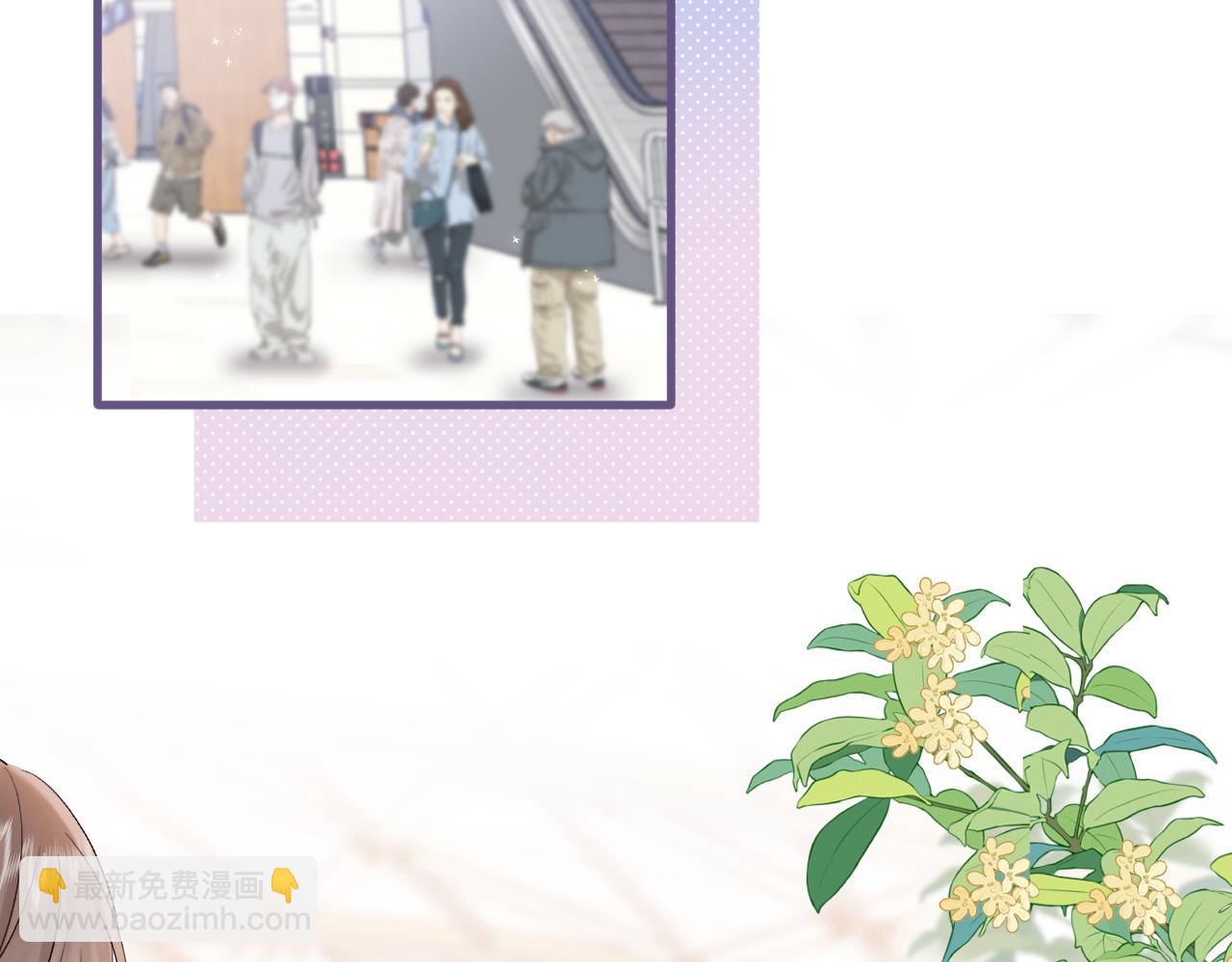 🍣偷偷藏不住 第4季 33话 要不要分开 第9页